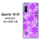 Y!mobile エクスペリア10 III A102SO 高画質仕上げ 背面印刷 ハードケース【VA960 重なり合う花　パープル】
