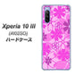 Y!mobile エクスペリア10 III A102SO 高画質仕上げ 背面印刷 ハードケース【VA961 重なり合う花　ピンク】