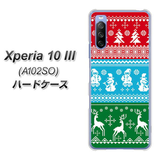 Y!mobile エクスペリア10 III A102SO 高画質仕上げ 背面印刷 ハードケース【XA807 X'masモチーフ】