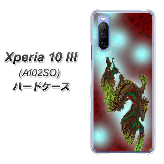 Y!mobile エクスペリア10 III A102SO 高画質仕上げ 背面印刷 ハードケース【YC908 赤竜01】