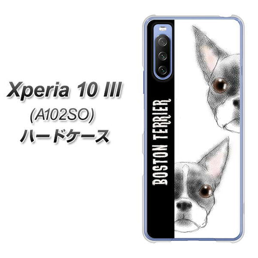 Y!mobile エクスペリア10 III A102SO 高画質仕上げ 背面印刷 ハードケース【YD850 ボストンテリア01】
