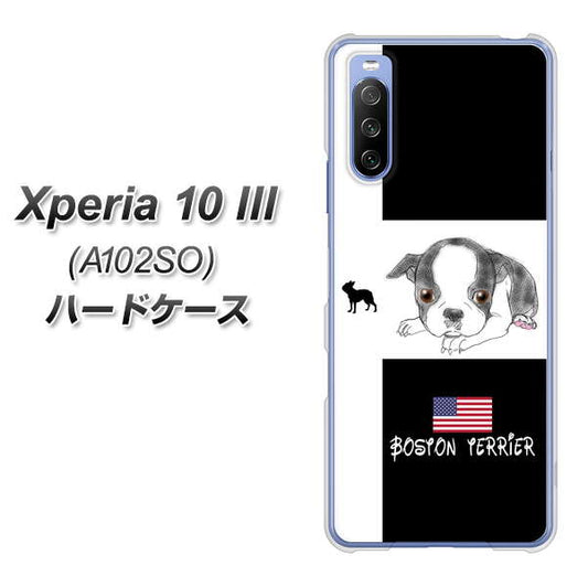 Y!mobile エクスペリア10 III A102SO 高画質仕上げ 背面印刷 ハードケース【YD854 ボストンテリア05】