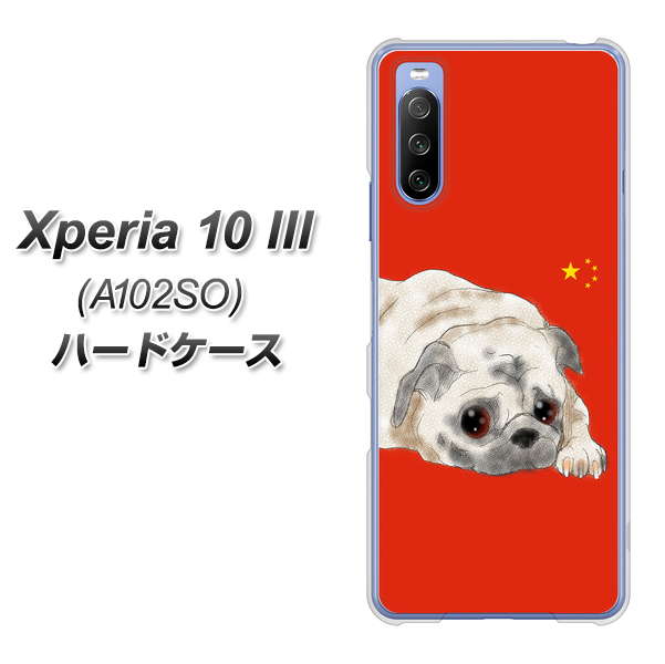 Y!mobile エクスペリア10 III A102SO 高画質仕上げ 背面印刷 ハードケース【YD857 パグ03】