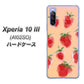 Y!mobile エクスペリア10 III A102SO 高画質仕上げ 背面印刷 ハードケース【YJ179 イチゴ 水彩179】