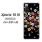 Y!mobile エクスペリア10 III A102SO 高画質仕上げ 背面印刷 ハードケース【YJ323 和柄 なでしこ】