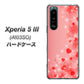 Xperia 5 III A103SO SoftBank 高画質仕上げ 背面印刷 ハードケース【003 ハート色の夢】