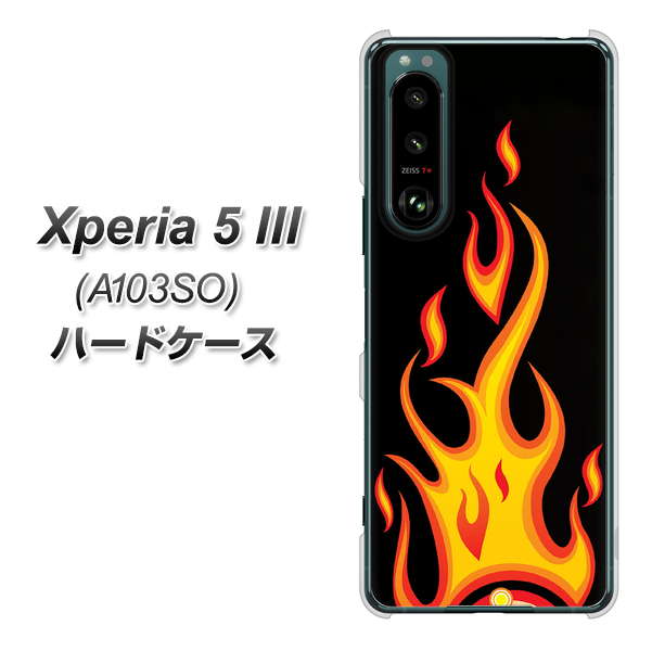 Xperia 5 III A103SO SoftBank 高画質仕上げ 背面印刷 ハードケース【010 ファイヤー】