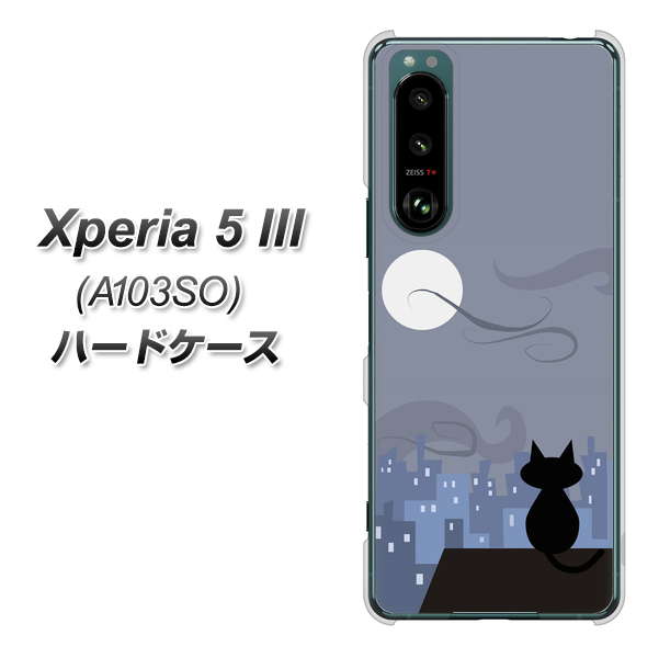 Xperia 5 III A103SO SoftBank 高画質仕上げ 背面印刷 ハードケース【012 屋根の上のねこ】