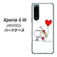 Xperia 5 III A103SO SoftBank 高画質仕上げ 背面印刷 ハードケース【025 小さな恋の物語】