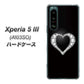 Xperia 5 III A103SO SoftBank 高画質仕上げ 背面印刷 ハードケース【041 ゴージャスハート】
