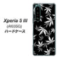 Xperia 5 III A103SO SoftBank 高画質仕上げ 背面印刷 ハードケース【064 モノトーン大麻ブラック】