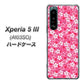 Xperia 5 III A103SO SoftBank 高画質仕上げ 背面印刷 ハードケース【065 さくら】