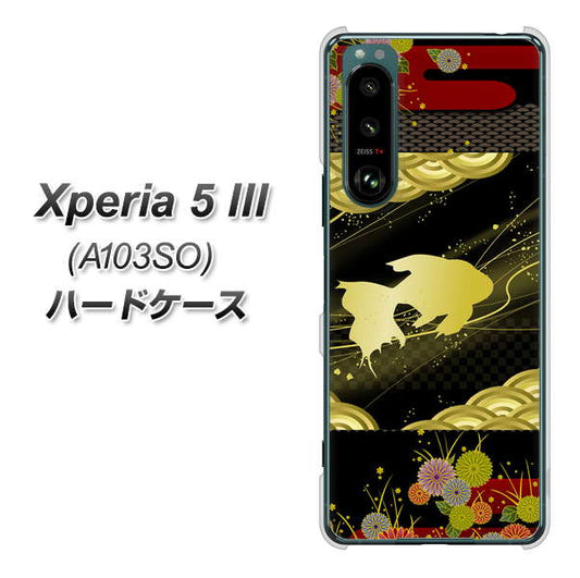 Xperia 5 III A103SO SoftBank 高画質仕上げ 背面印刷 ハードケース【174 天の川の金魚】