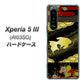 Xperia 5 III A103SO SoftBank 高画質仕上げ 背面印刷 ハードケース【174 天の川の金魚】
