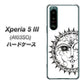 Xperia 5 III A103SO SoftBank 高画質仕上げ 背面印刷 ハードケース【207 太陽神】