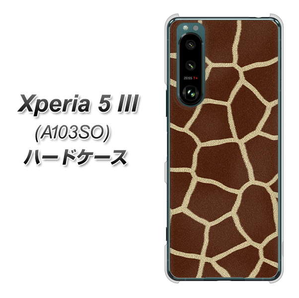 Xperia 5 III A103SO SoftBank 高画質仕上げ 背面印刷 ハードケース【209 キリンの背中】