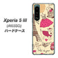 Xperia 5 III A103SO SoftBank 高画質仕上げ 背面印刷 ハードケース【265 パリの街】