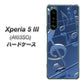 Xperia 5 III A103SO SoftBank 高画質仕上げ 背面印刷 ハードケース【286 3D 音符】