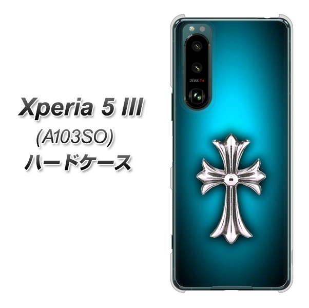 Xperia 5 III A103SO SoftBank 高画質仕上げ 背面印刷 ハードケース【334 クロスブルー】