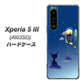 Xperia 5 III A103SO SoftBank 高画質仕上げ 背面印刷 ハードケース【341 恋の駆け引き】