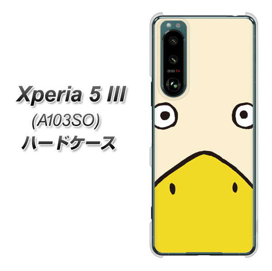 Xperia 5 III A103SO SoftBank 高画質仕上げ 背面印刷 ハードケース【347 あひる】