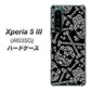 Xperia 5 III A103SO SoftBank 高画質仕上げ 背面印刷 ハードケース【363 ドクロの刺青】
