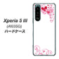 Xperia 5 III A103SO SoftBank 高画質仕上げ 背面印刷 ハードケース【365 ハートフレーム】
