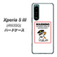 Xperia 5 III A103SO SoftBank 高画質仕上げ 背面印刷 ハードケース【374 猛犬注意】