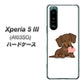 Xperia 5 III A103SO SoftBank 高画質仕上げ 背面印刷 ハードケース【394 I love ダックス】