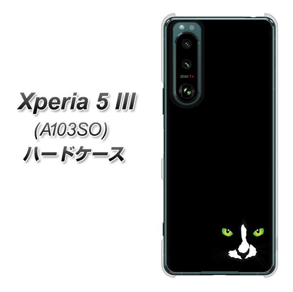 Xperia 5 III A103SO SoftBank 高画質仕上げ 背面印刷 ハードケース【398 黒ネコ】