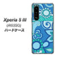 Xperia 5 III A103SO SoftBank 高画質仕上げ 背面印刷 ハードケース【409 ブルーミックス】