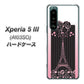 Xperia 5 III A103SO SoftBank 高画質仕上げ 背面印刷 ハードケース【469 ピンクのエッフェル塔】