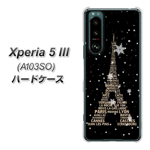 Xperia 5 III A103SO SoftBank 高画質仕上げ 背面印刷 ハードケース【526 エッフェル塔bk-gd】