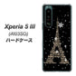 Xperia 5 III A103SO SoftBank 高画質仕上げ 背面印刷 ハードケース【526 エッフェル塔bk-gd】