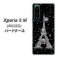 Xperia 5 III A103SO SoftBank 高画質仕上げ 背面印刷 ハードケース【528 エッフェル塔bk-wh】
