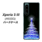 Xperia 5 III A103SO SoftBank 高画質仕上げ 背面印刷 ハードケース【589 ブルーライトツリー】