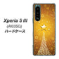 Xperia 5 III A103SO SoftBank 高画質仕上げ 背面印刷 ハードケース【590 光の塔】
