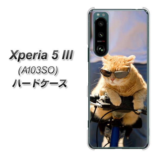 Xperia 5 III A103SO SoftBank 高画質仕上げ 背面印刷 ハードケース【595 にゃんとサイクル】