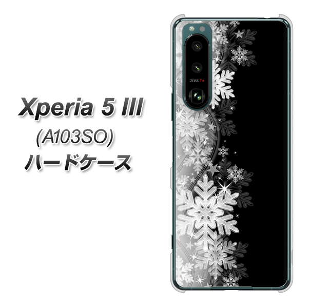 Xperia 5 III A103SO SoftBank 高画質仕上げ 背面印刷 ハードケース【603 白銀と闇】