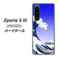 Xperia 5 III A103SO SoftBank 高画質仕上げ 背面印刷 ハードケース【625 波に富士】