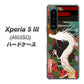 Xperia 5 III A103SO SoftBank 高画質仕上げ 背面印刷 ハードケース【635 白龍】