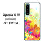 Xperia 5 III A103SO SoftBank 高画質仕上げ 背面印刷 ハードケース【647 ハイビスカスと蝶】