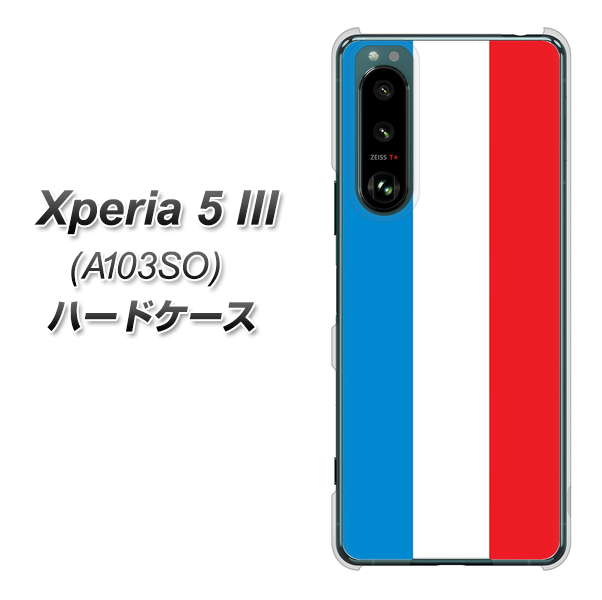 Xperia 5 III A103SO SoftBank 高画質仕上げ 背面印刷 ハードケース【673 フランス】