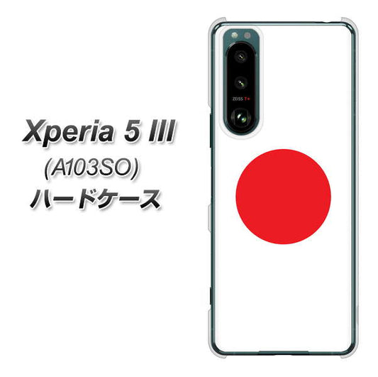 Xperia 5 III A103SO SoftBank 高画質仕上げ 背面印刷 ハードケース【681 日本】