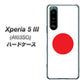 Xperia 5 III A103SO SoftBank 高画質仕上げ 背面印刷 ハードケース【681 日本】