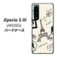 Xperia 5 III A103SO SoftBank 高画質仕上げ 背面印刷 ハードケース【694 パリの絵】