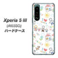 Xperia 5 III A103SO SoftBank 高画質仕上げ 背面印刷 ハードケース【709 ファミリー】