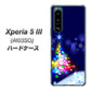Xperia 5 III A103SO SoftBank 高画質仕上げ 背面印刷 ハードケース【720 白銀のクリスマスツリー】