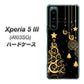 Xperia 5 III A103SO SoftBank 高画質仕上げ 背面印刷 ハードケース【721 その他のカラークリスマスツリー】