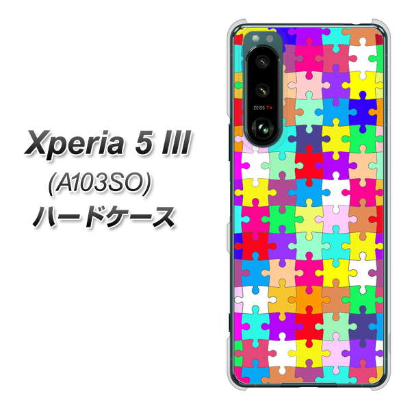 Xperia 5 III A103SO SoftBank 高画質仕上げ 背面印刷 ハードケース【727 カラフルパズル】